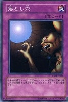 【遊戯王】ノーマル◇落とし穴