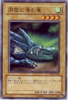 【遊戯王】ノーマル◇洞窟に潜む竜