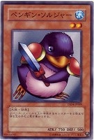 【遊戯王】ノーマル◇ペンギン・ソルジャー