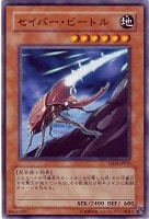 【遊戯王】ノーマル◇セイバー・ビートル