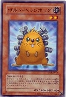 【遊戯王】ノーマル◇ボルト・ヘッジホッグ