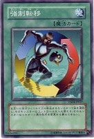 【遊戯王】ノーマル◇強制転移