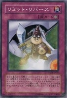 【遊戯王】ノーマル◇リミット・リバース