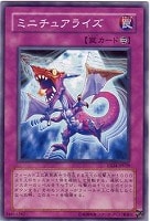 【遊戯王】ノーマル◇ミニチュアライズ
