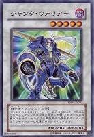 【遊戯王】ノーマル◇ジャンク・ウォリアー