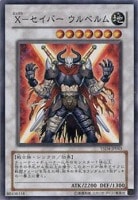 【遊戯王】ノーマル)シンクロ◆X-セイバーウルベルム