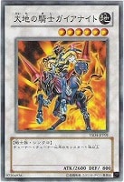 【遊戯王】パラレル◇大地の騎士ガイアナイト