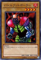 【遊戯王】ノーマル◇バトルフットボーラー