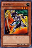 【遊戯王】ノーマル◇隼の騎士