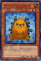 【遊戯王】ノーマル◇ボルト・ヘッジホッグ