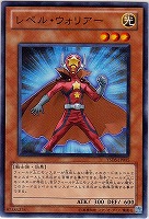 【遊戯王】ノーマル◇レベル・ウォリアー