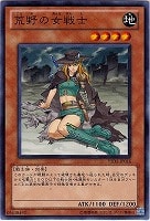 【遊戯王】ノーマル◇荒野の女戦士