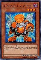 【遊戯王】ノーマル◇ジャンク・シンクロン