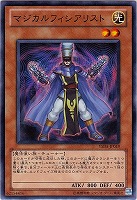 【遊戯王】ノーマル◇マジカルフィシアリスト
