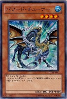 【遊戯王】ノーマル)モンスター◆パワード・チューナー