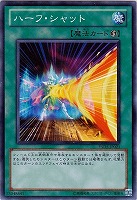 【遊戯王】ノーマル)魔法◆ハーフ・シャット