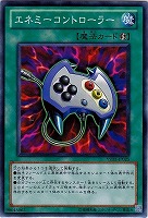 【遊戯王】ノーマル◇エネミーコントローラー