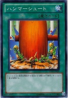 【遊戯王】ノーマル◇ハンマーシュート