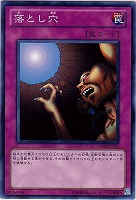 【遊戯王】ノーマル◇落とし穴