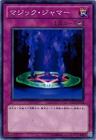 【遊戯王】ノーマル◇マジック・ジャマー