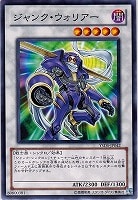 【遊戯王】ノーマル◇ジャンク・ウォリアー