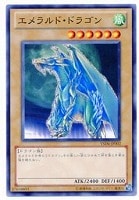 【遊戯王】ノーマル)モンスター◇エメラルド・ドラゴン