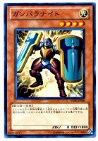 【遊戯王】ノーマル◇ガンバラナイト