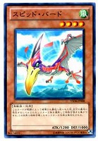 【遊戯王】ノーマル◇スピッド・バード