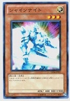 【遊戯王】ノーマル◇シャインナイト