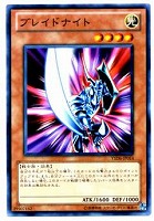 【遊戯王】ノーマル◇ブレイドナイト