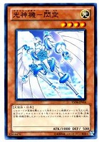 【遊戯王】ノーマル◇光神機－閃空