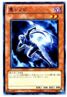【遊戯王】ノーマル◇悪シノビ