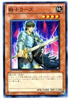 【遊戯王】ノーマル◇戦士ラーズ