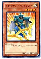 【遊戯王】ノーマル◇トライデント・ウォリアー