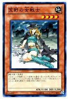 【遊戯王】ノーマル◇荒野の女戦士