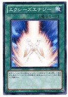 【遊戯王】ノーマル◇エクシーズエナジー