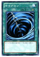 【遊戯王】ノーマル◇サイクロン