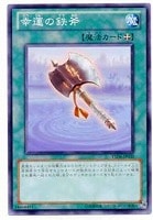【遊戯王】ノーマル◇幸運の鉄斧