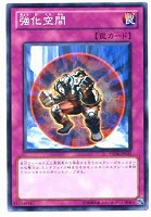 【遊戯王】ノーマル◇強化空間