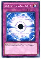【遊戯王】ノーマル◇エクシーズエフェクト