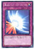 【遊戯王】ノーマル◇聖なるバリア－ミラーフォース－