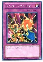 【遊戯王】ノーマル◇サンダー・ブレイク
