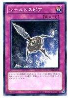 【遊戯王】ノーマル◇シールドスピア