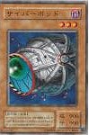 【遊戯王】ノーマル◇サイバーポッド