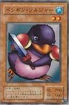 【遊戯王】ノーマル◇ペンギン・ソルジャー