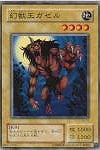 【遊戯王】ノーマル◇幻獣王ガゼル