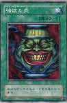 【遊戯王】ノーマル◇強欲な壺