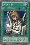【遊戯王】ノーマル◇天使の施し