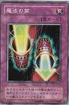 【遊戯王】ノーマル◇魔法の筒