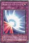 【遊戯王】ノーマル◇聖なるバリア-ミラーフォース-